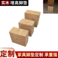 增高腳墊床腳增高神器沙發(fā)墊