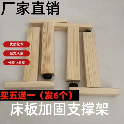 床板支撑架床架加固床横梁承重支架排骨架实木可调节固定承重杆