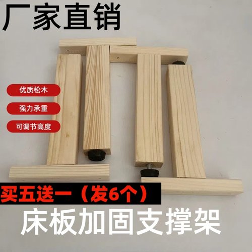 床板支撑架床架加固床横梁承重支架排骨架实木可调节固定承重杆