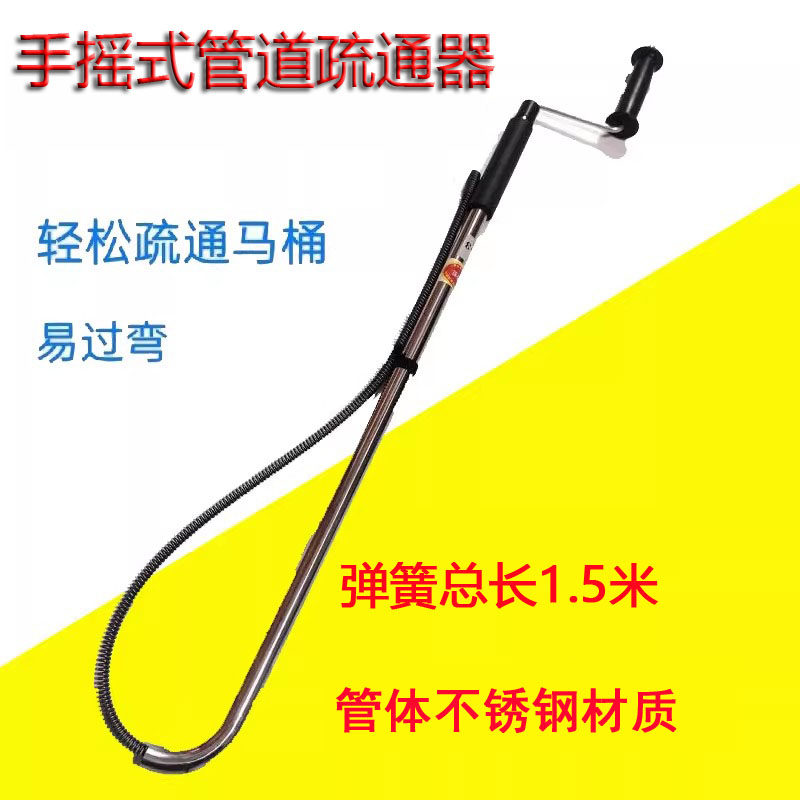 手摇式管道疏通器下水道网红神器家用厕所地漏管道S弯马桶疏通