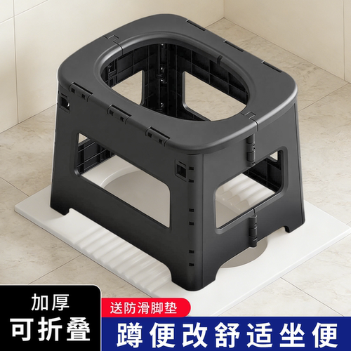 折叠坐便凳蹲厕神器老人孕妇坐便器厕所凳免蹲病人大便座便椅防滑