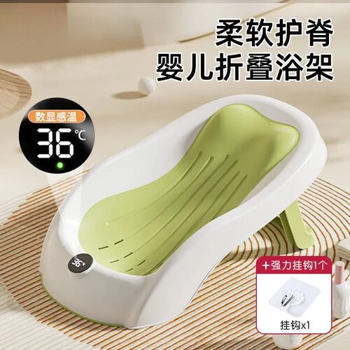 感温婴儿洗澡浴架坐躺托神器宝宝