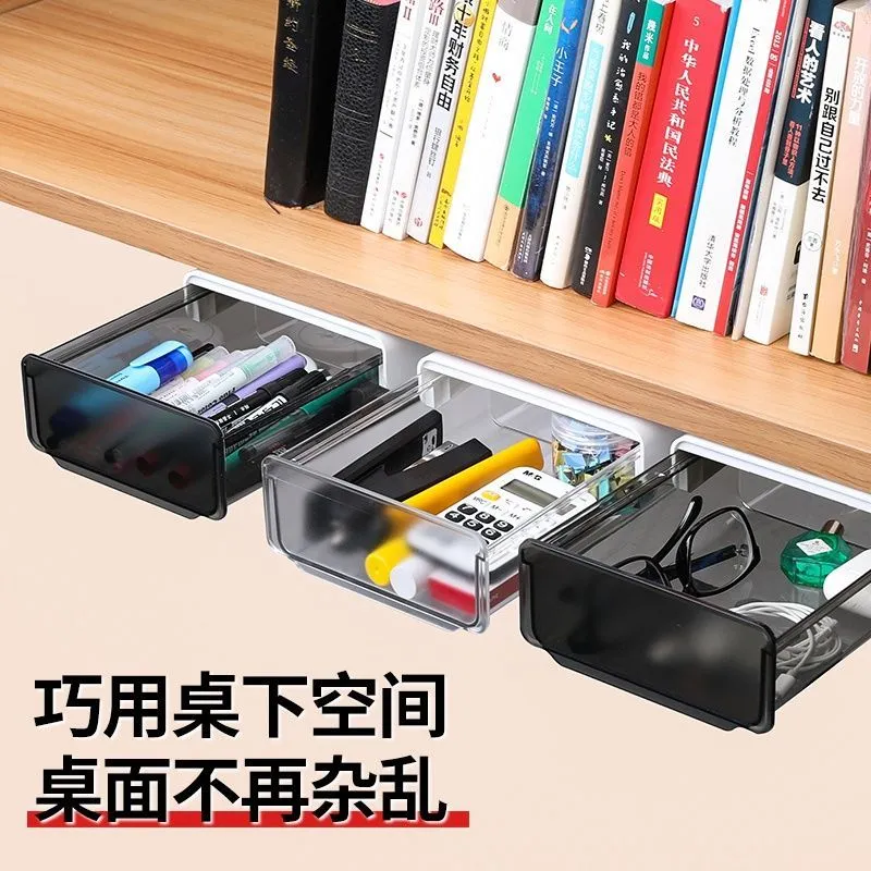桌下抽屉收纳盒隐藏式办公桌书柜书桌底学生文具化妆品整理笔盒