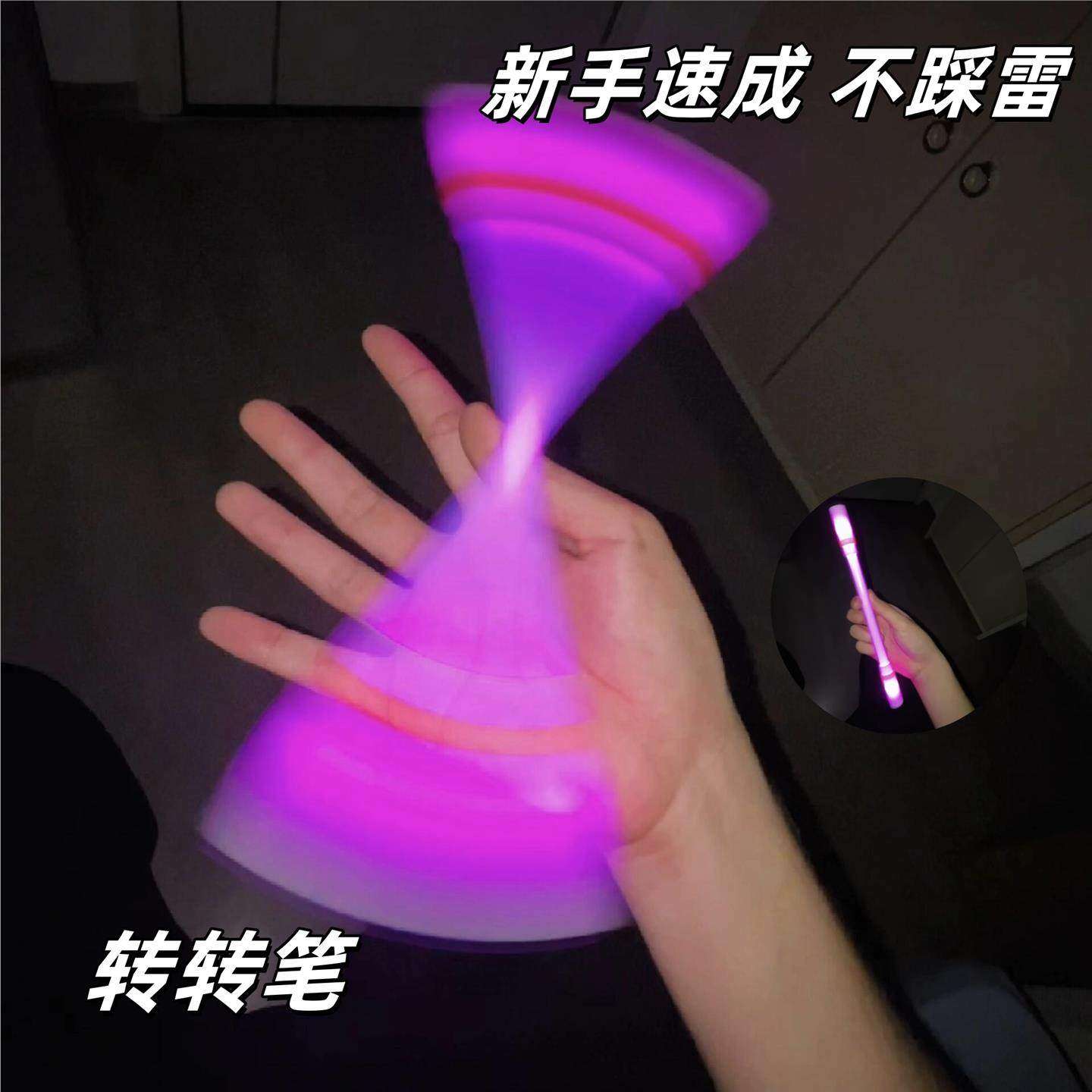 转转笔解压ins高颜值小学光笔炫酷初学者呼吸灯笔旋转笔神器,文具电教/文化用品/商务用品,圆珠笔,淘宝优惠券,粉丝福利购,淘宝优惠卷