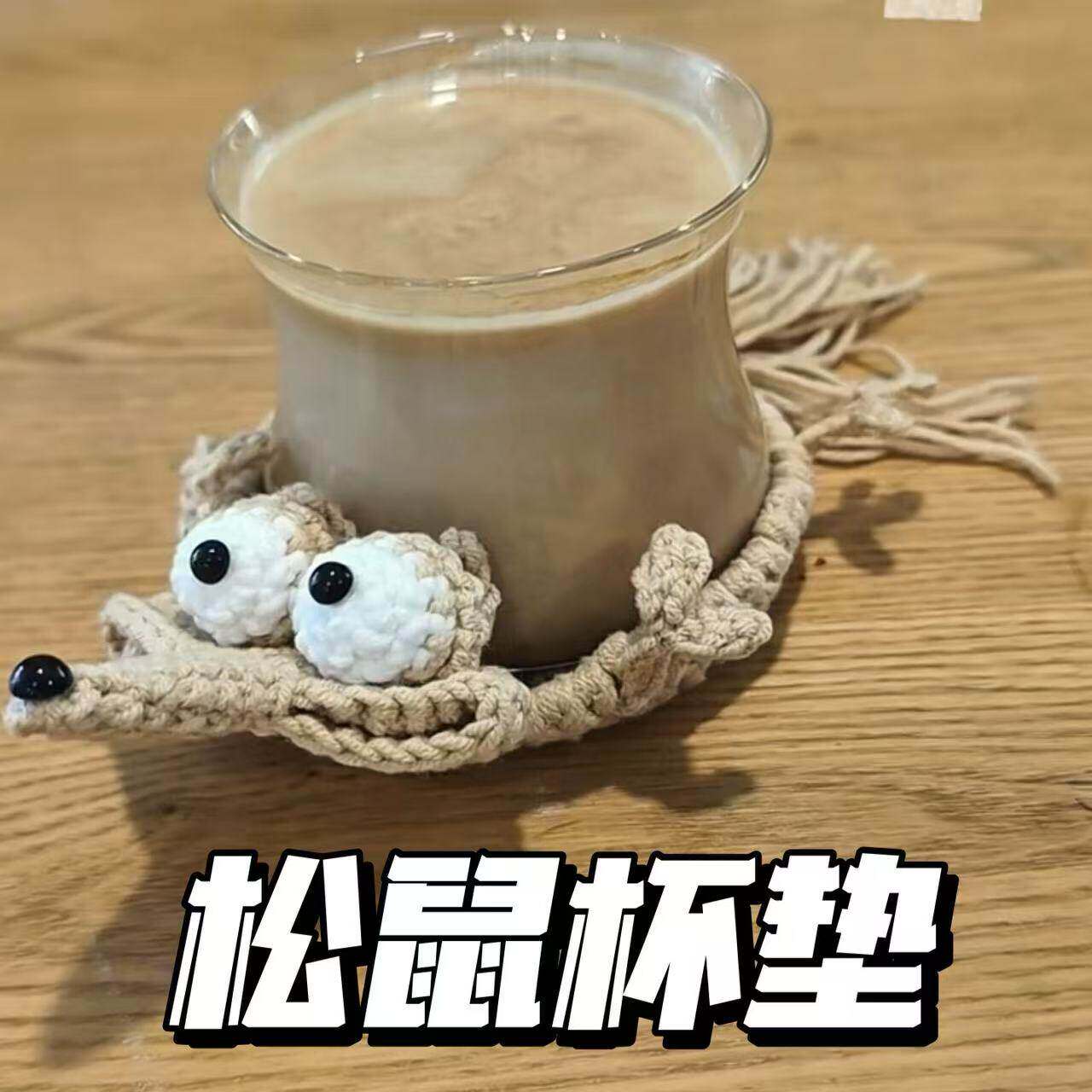 创意可爱松鼠杯垫编织材料包手工diy打发时间成人咖啡垫装饰成品图片