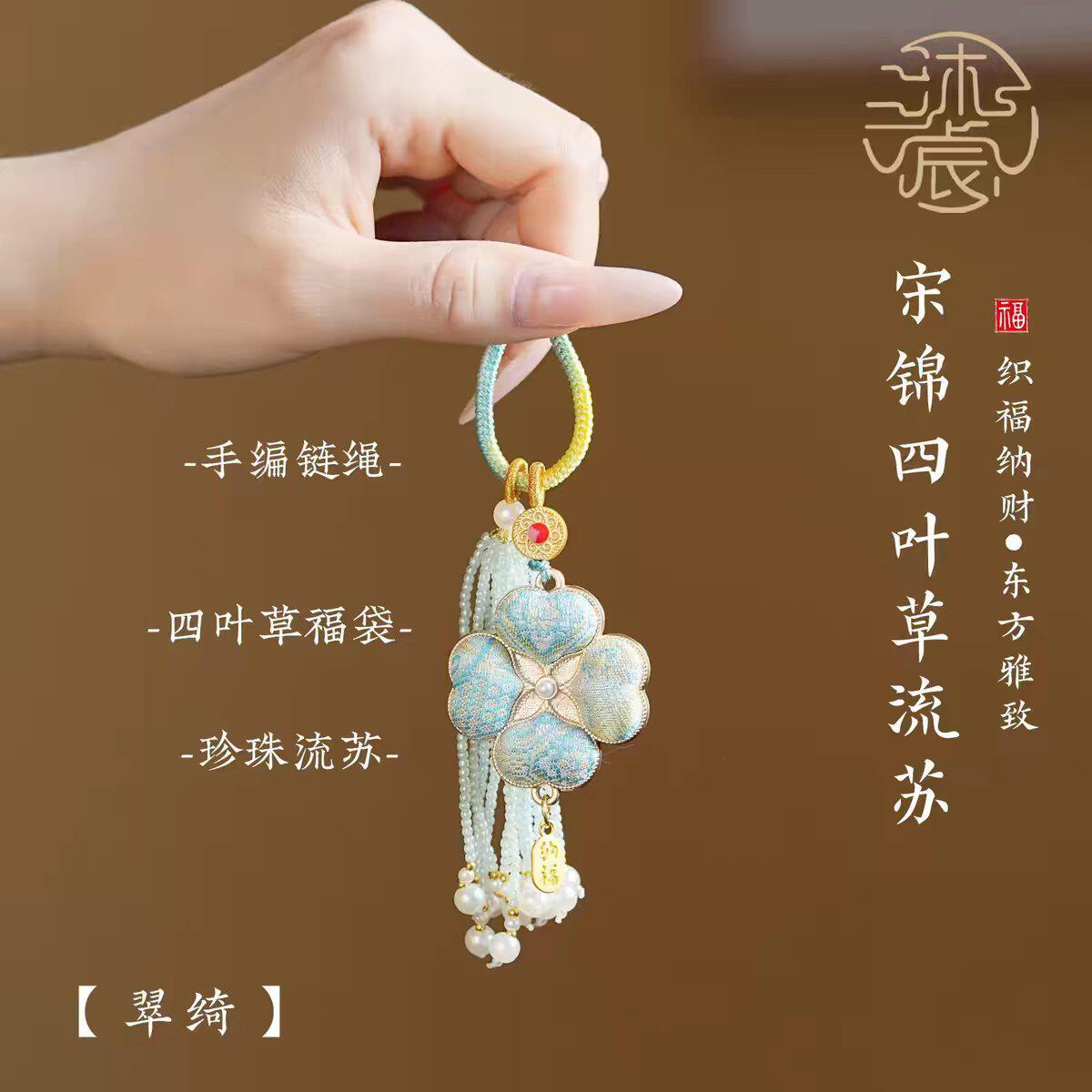 新中式宋锦葫芦钥匙挂件马年流苏