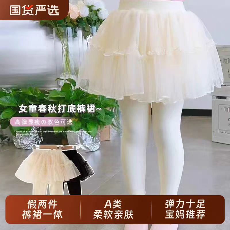 2026女童春秋洋气裤裙套装|假两
