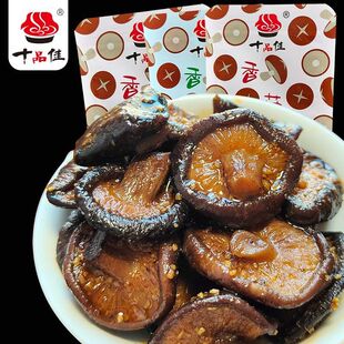 十品佳嫩滑香菇朵朵卤香菇帽香辣零食卤汁解馋宿舍麻辣零食即食