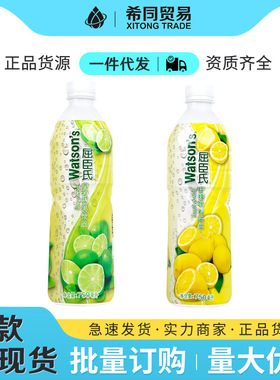 Watsons屈臣氏浓缩汁750ml*2瓶尝鲜装0脂肪调酒调饮料一件代发