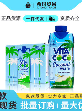 VITACOCO唯他可可椰子水饮料330ml纸盒装整箱饮品批发