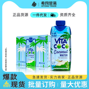 VITACOCO唯他可可椰子水饮料330ml纸盒装整箱饮品批发