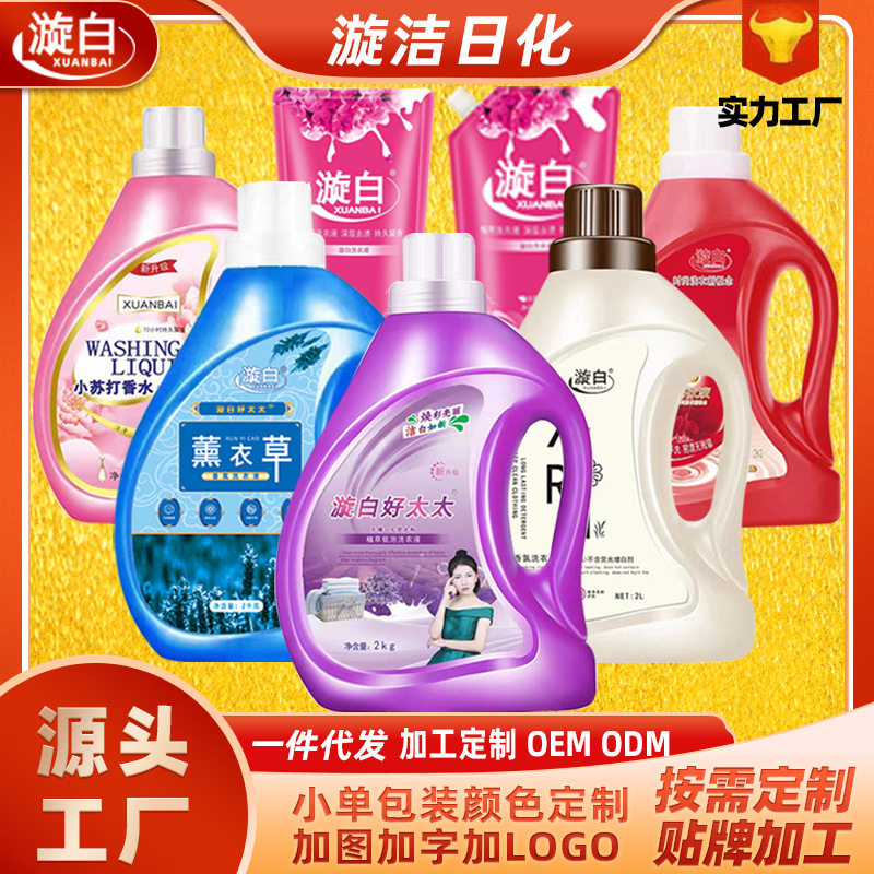 漩白好太太2kg瓶装洗衣液活动礼品福利持久留香2kg洗衣液