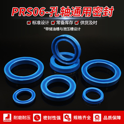 进口液压油缸UNPRS06Y型油封
