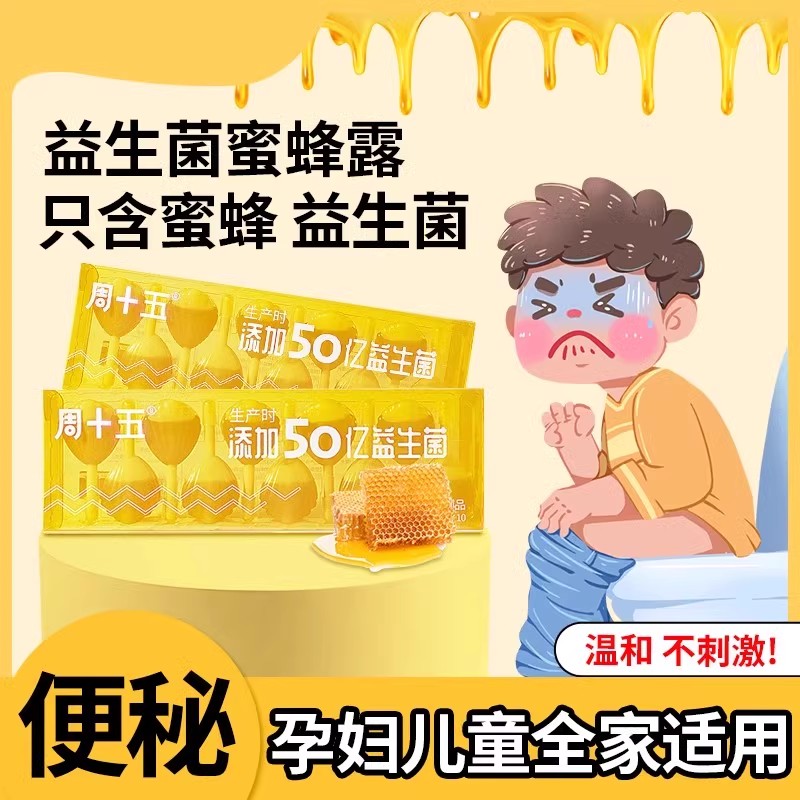 【易下】开塞露(含甘油)10ml*2支/盒便秘护肤通便润肠通便清肠