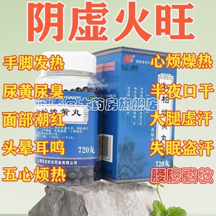 上龙 知柏地黄丸滋阴降火阴虚火旺盗汗知柏地黄丸的功效与作用AC