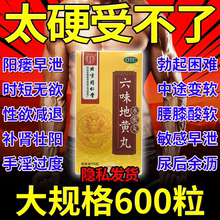 北京同仁堂六味地黄丸男士补肾固精强肾官方旗舰店正品非大蜜丸AA