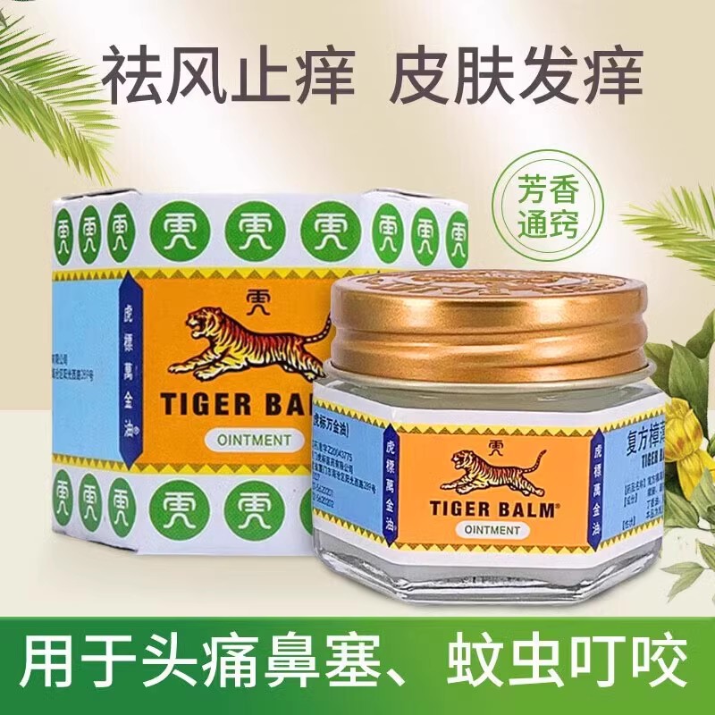 【虎标】虎标万金油19.4g*1瓶/盒蚊虫叮咬头痛瘙痒清凉蚊叮虫咬