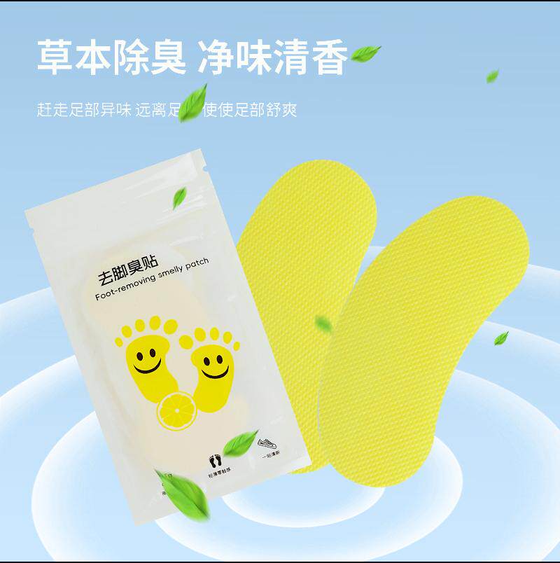 除臭鞋垫贴鞋子鞋袜吸汗抑菌消臭贴持久留香防臭贴消除异味祛臭贴