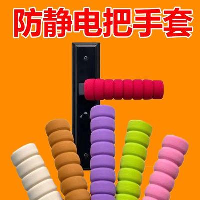 门把手防撞垫保护套单元门拉手