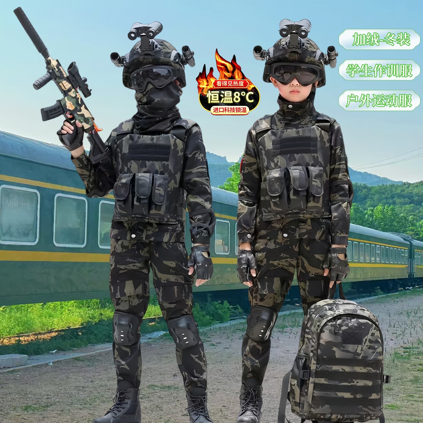 儿童迷彩服冬装男童特种兵女童套装小孩运动衣服学生户外军训服装