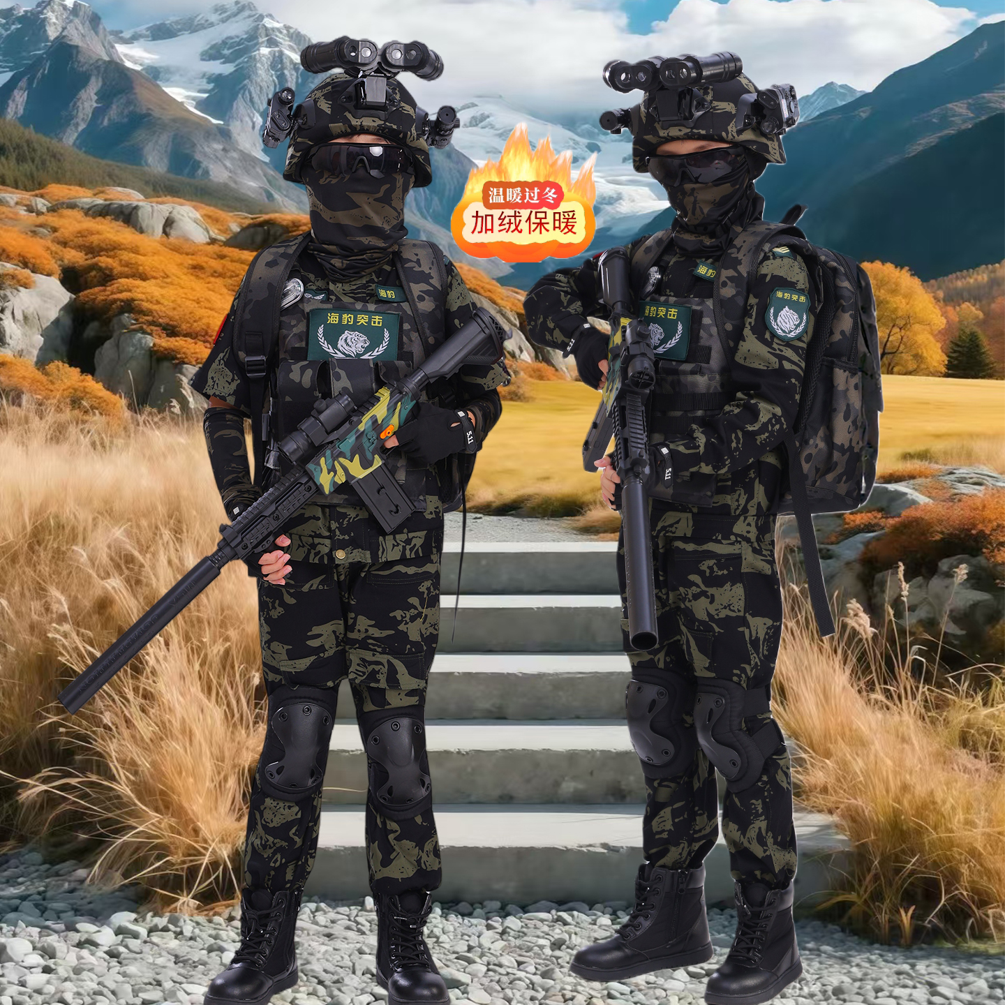 儿童迷彩服套装男童特种兵衣服冬季小学生户外拓展军训长袖演出服