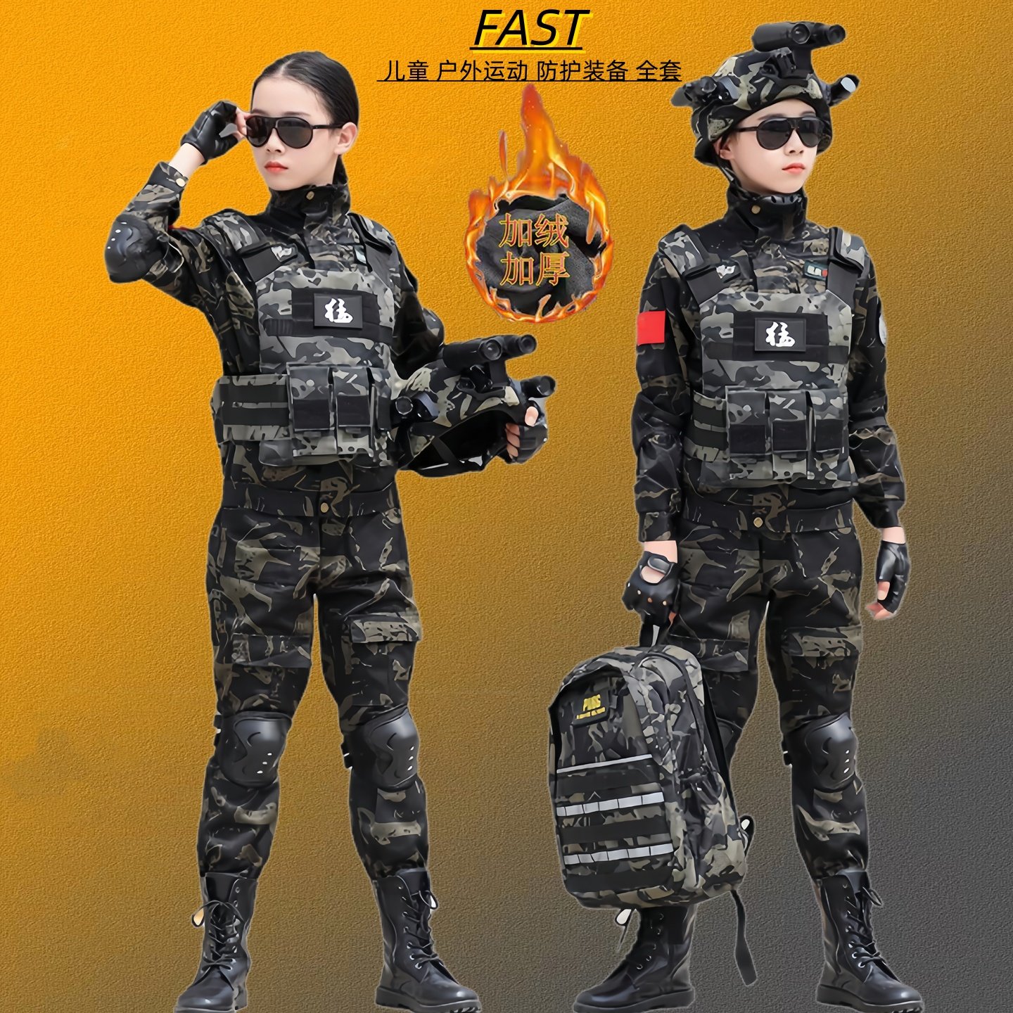 儿童迷彩服套装男童特种兵衣服全套装备户外运动学生军训表演服装