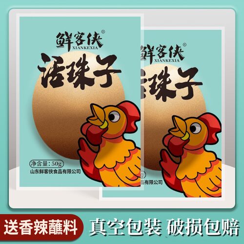 鲜客侠五香味香辣味十三天钢化蛋红壳熟制活珠子新鲜正宗喜蛋