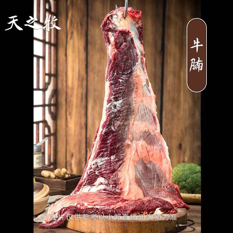牦牛牛腩肉 4斤起拍青藏牦牛天之牧严选新鲜现切发货