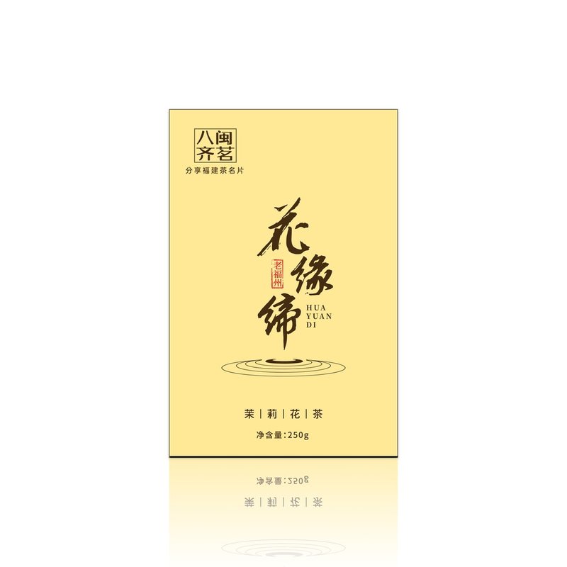 福州花六窨 2026年新茶花缘缔老福州口味茉莉花茶 福建高山绿茶茶