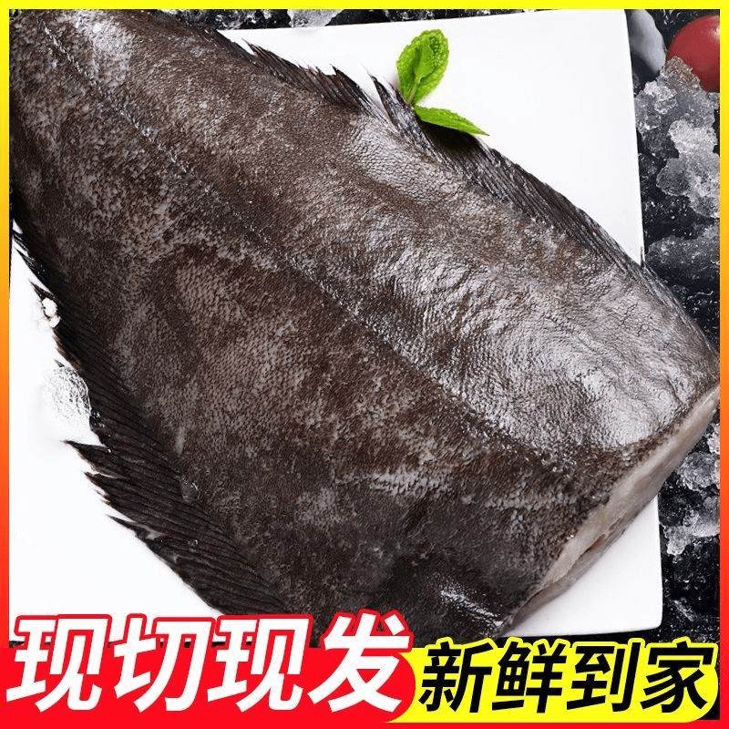 2新鲜鲽鱼身冷冻鲽鱼段箭齿碟鱼身去头去尾条扁鱼碟鱼