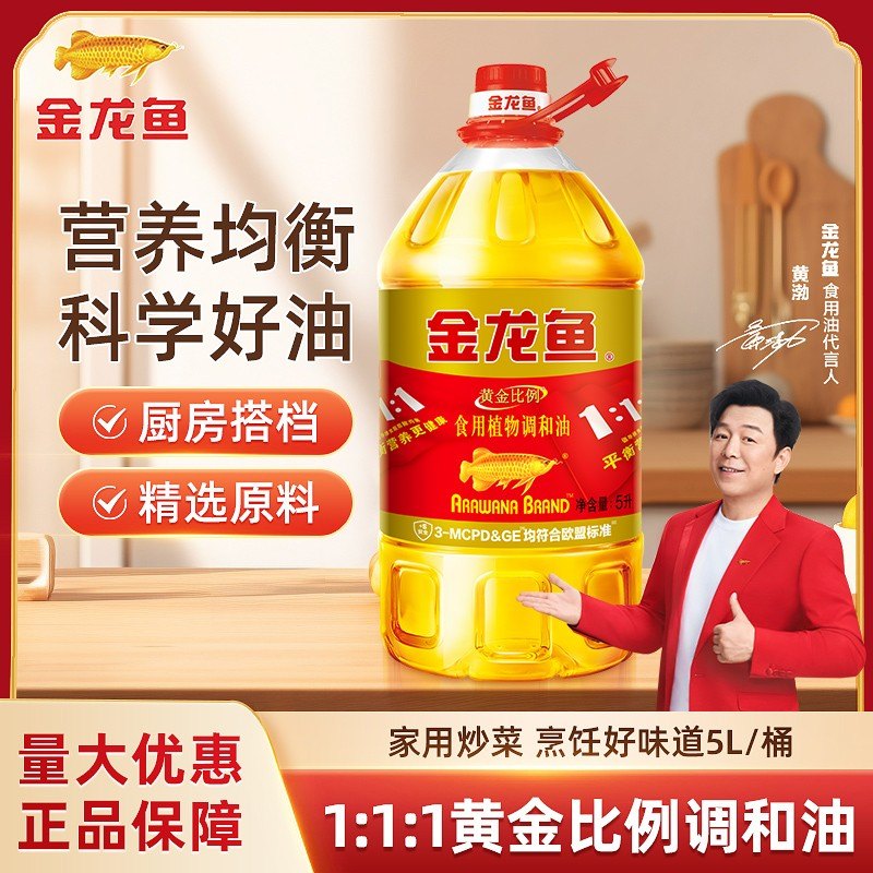 金龙鱼111黄金比例调和油5L 单桶/套组 食用油营养均衡炒菜组合