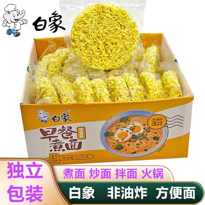 白象独立包装非油炸鸡蛋面饼方便面速食大碗广东炒面早餐整箱面条