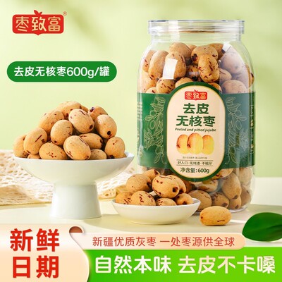 枣致富去皮无核枣大罐装精选新疆灰枣红枣煮粥煲汤辅食零食Z