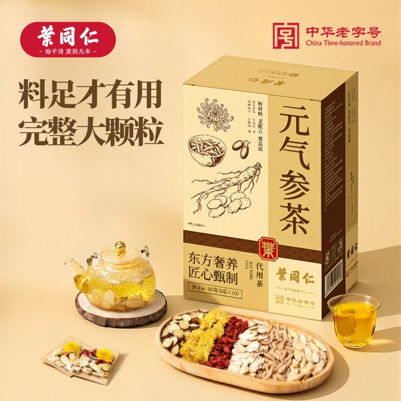 300年非遗老字号叶同仁 元气参茶匠心工艺茶汤干净