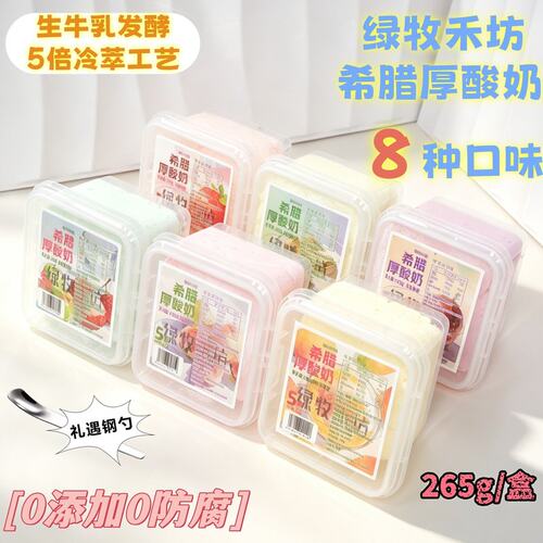 八种口味任选水果夹干噎酸奶希腊冷萃酸奶干嚼酸奶生牛乳赠钢勺