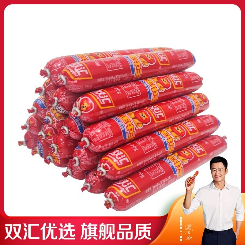 双汇王中王火腿肠70g*30支大规格香肠零食速食夜宵速食