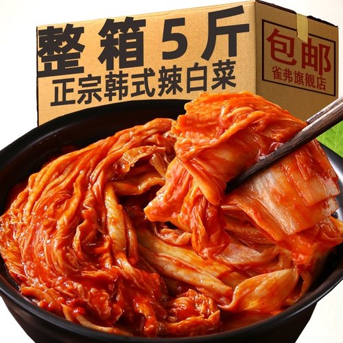 韩国泡菜正宗韩式辣白菜泡菜朝鲜下饭咸菜酱菜开胃菜东北酸辣白菜