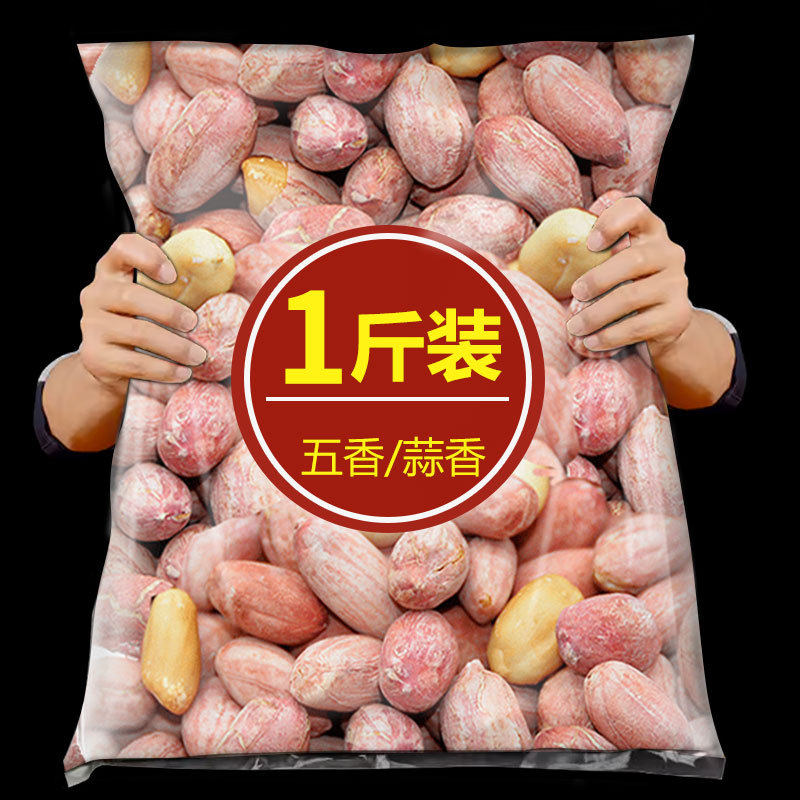 五香花生米2025年新下酒菜零食炒货小包装正宗山东香酥熟蒜香油炸
