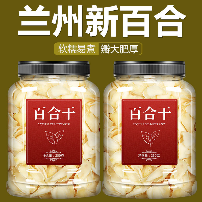 兰州百合干新鲜无硫一级食用野生有机龙牙白合干货官方旗舰店泡茶
