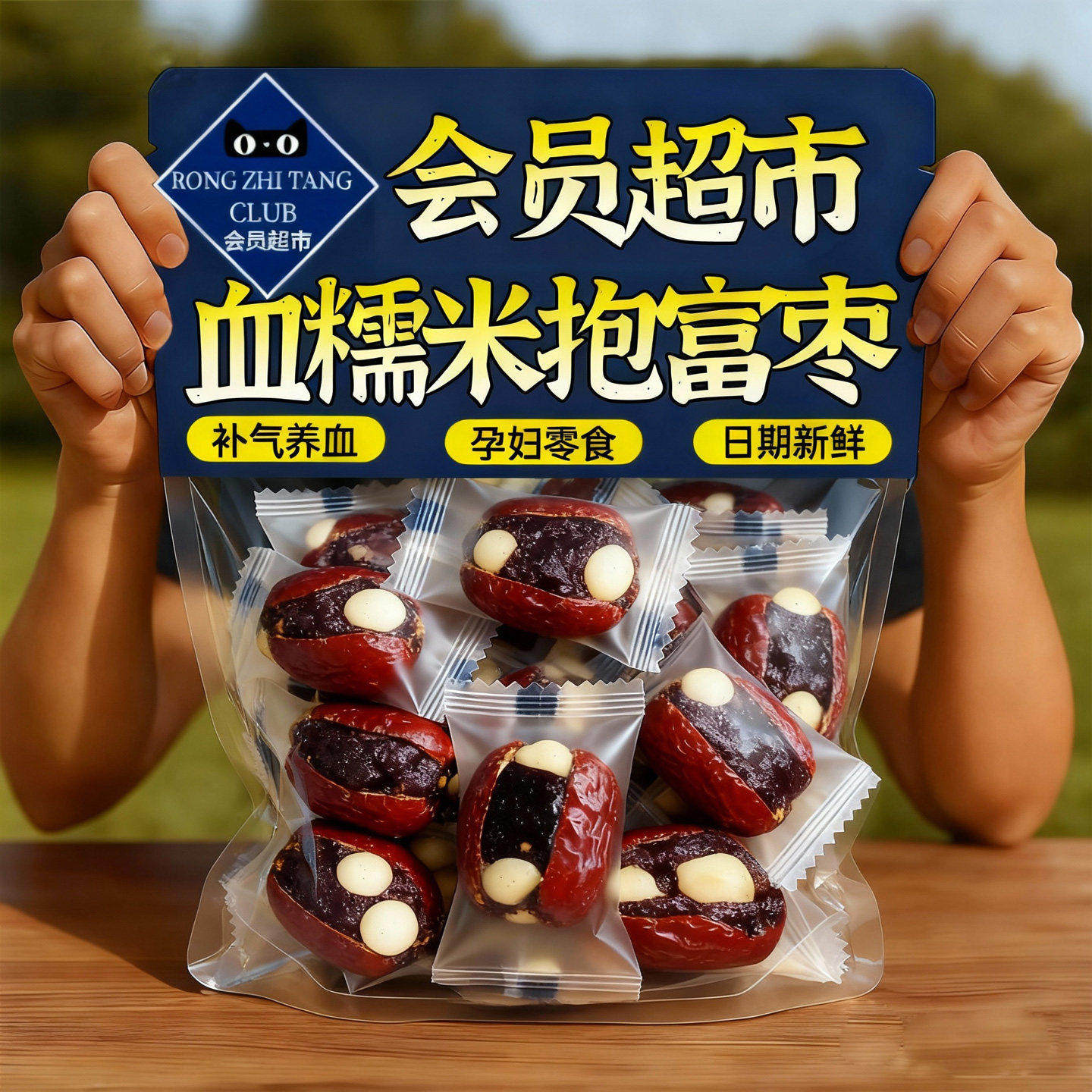 抱富枣暴富孕妇零食品无加蔗糖添加血糯米夹心爸爸夏威夷果红枣说,零食/坚果/特产,枣类制品,淘宝优惠券,粉丝福利购,淘宝优惠卷