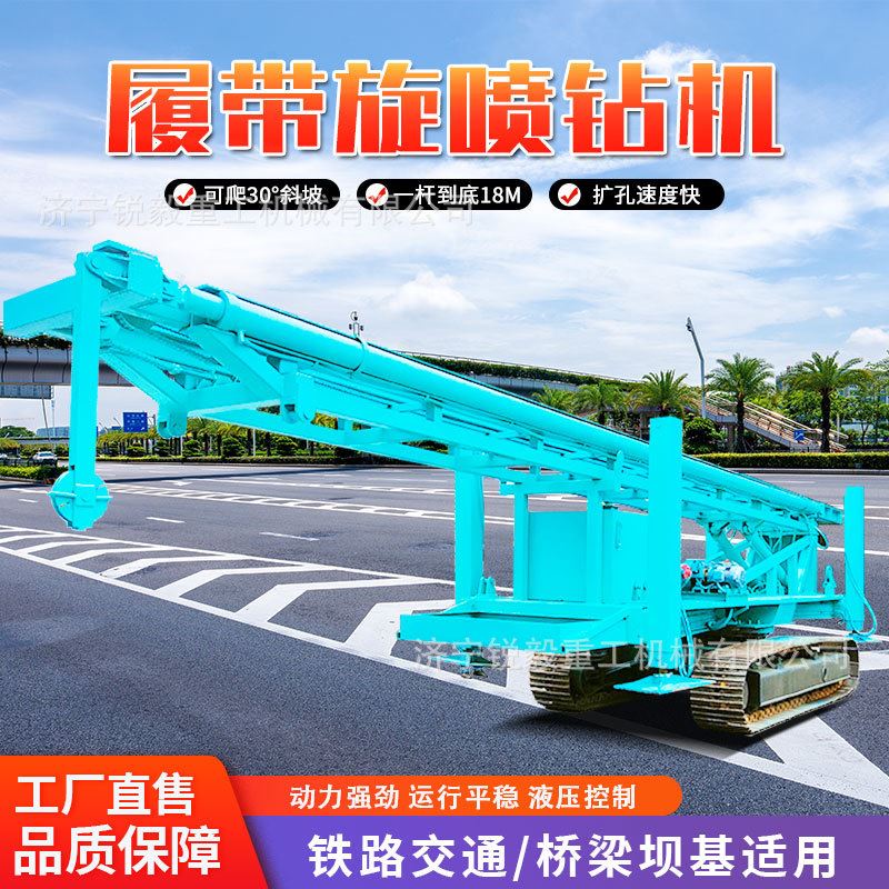 多功能型高压旋喷打桩机履带旋喷钻机 岩石隧道支护锚固钻机钻杆