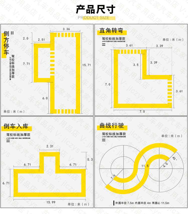 驾校标线科目二场地教练车移动划画线专用停车场马路仓库车间厂区