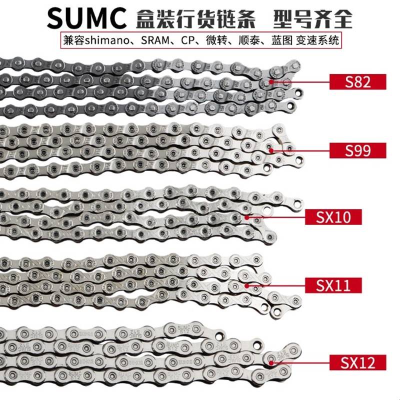 SUMC山地车27速30速链条折叠公路自行车24速8 9速10速11速链条