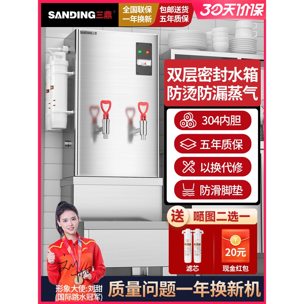 德国进口开水器商用开水机热水器烧水器水桶车间电热水机饮水机炉