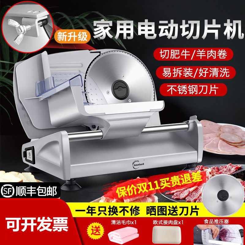 德国进口切羊肉卷机家用电动切片机肥牛切肉片机小型冻刨肉切肉机