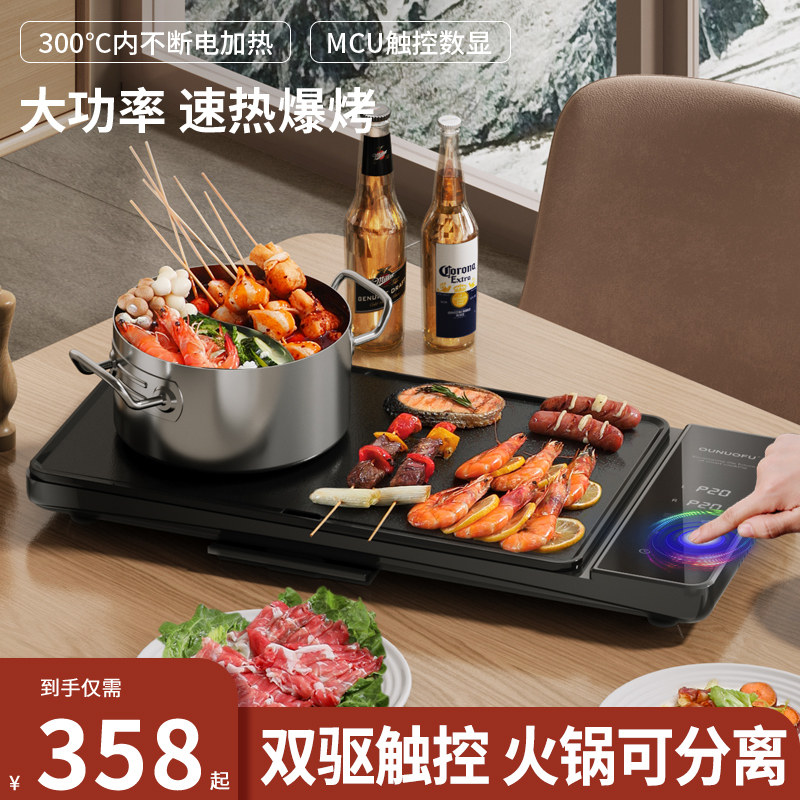 德国进口电烧烤炉家用烤肉盘电烤炉火锅烧烤一体锅无烟串机商用板