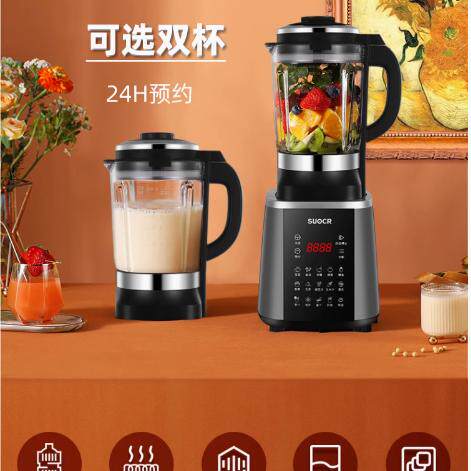 德国进口破壁机加热家用全自动豆浆机多功能榨汁机料理辅食机免滤