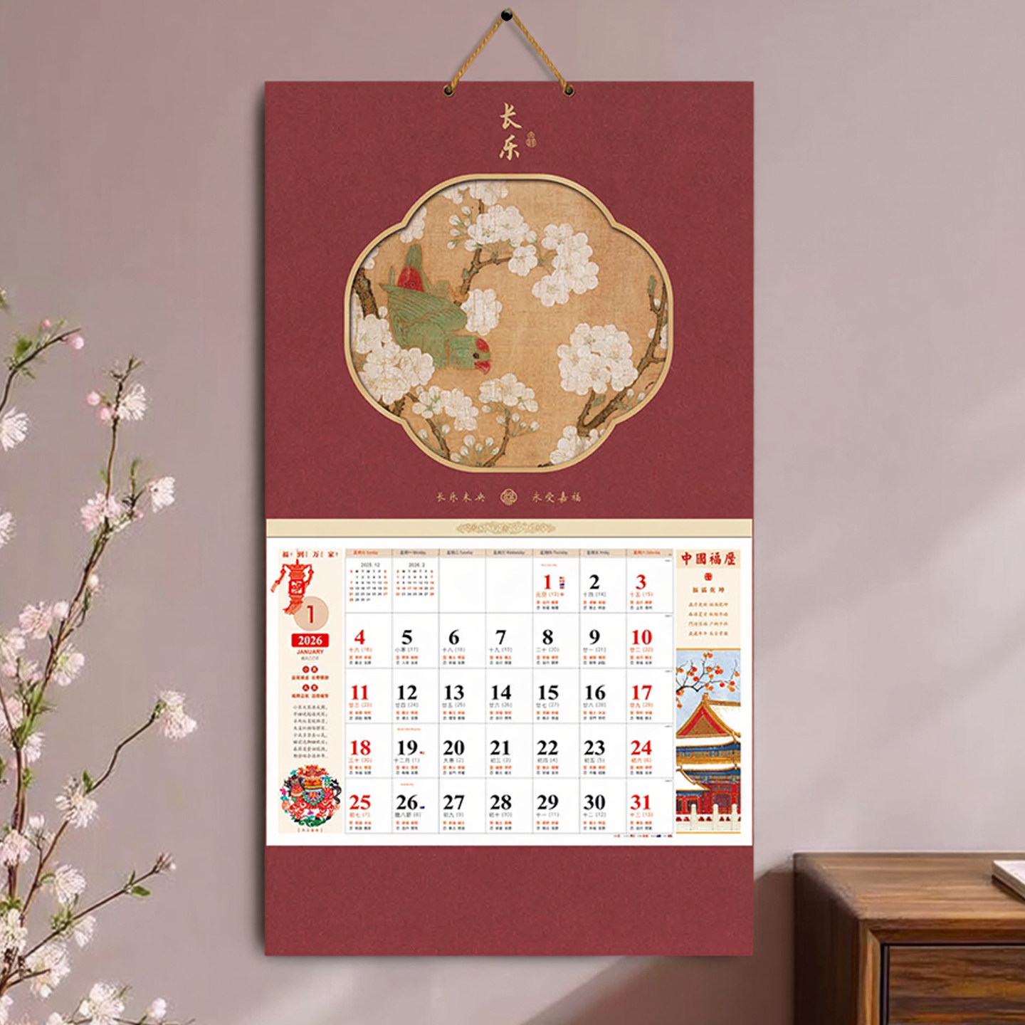 2026年日历马年新款挂历定制新年家用大号加厚吉祥福字吊牌中国风挂墙式手撕月历传统文化年历企业定做,文具电教/文化用品/商务用品,挂历,淘宝优惠券,粉丝福利购,淘宝优惠卷