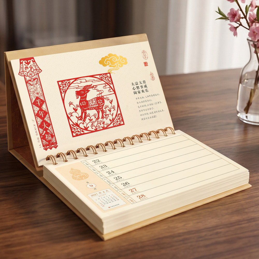 和创2027台历新款桌面牛皮纸周历商务办公记事本周计划表羊年简约日历摆件文艺小台历定做企业公司定做定做
