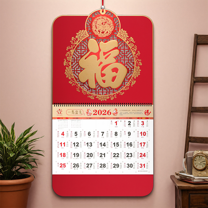 2026年高档日历福字挂历定制马年
